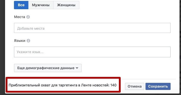 Как настроить «Аудиторию Ленты Новостей» 4.jpg Как настроить «Аудиторию Ленты Новостей» 4.jpg